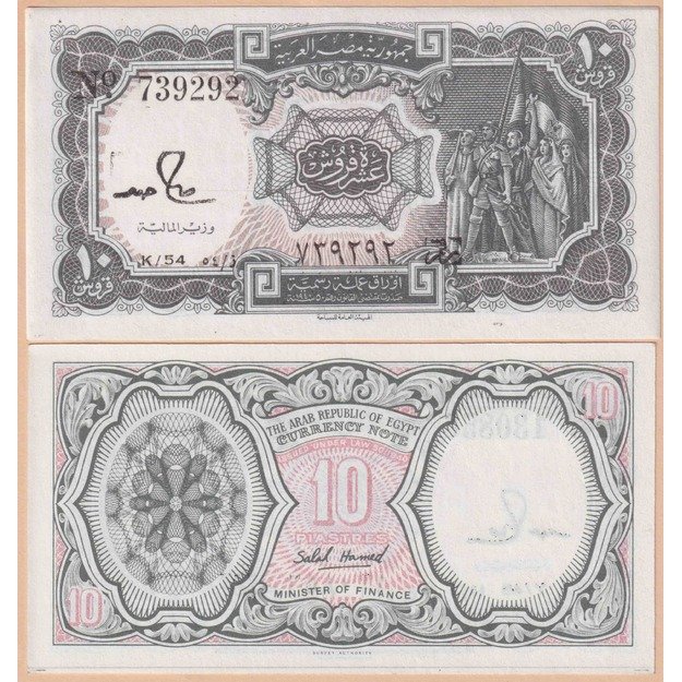 Egiptas 10 piastrų 1986-1996 p#184a UNC