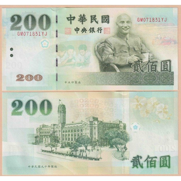 Taivanas 200 juanių 2001 p#1992 UNC