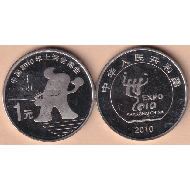 Kinija 1 juanis 2010 km#1988 Šanchajaus paroda UNC