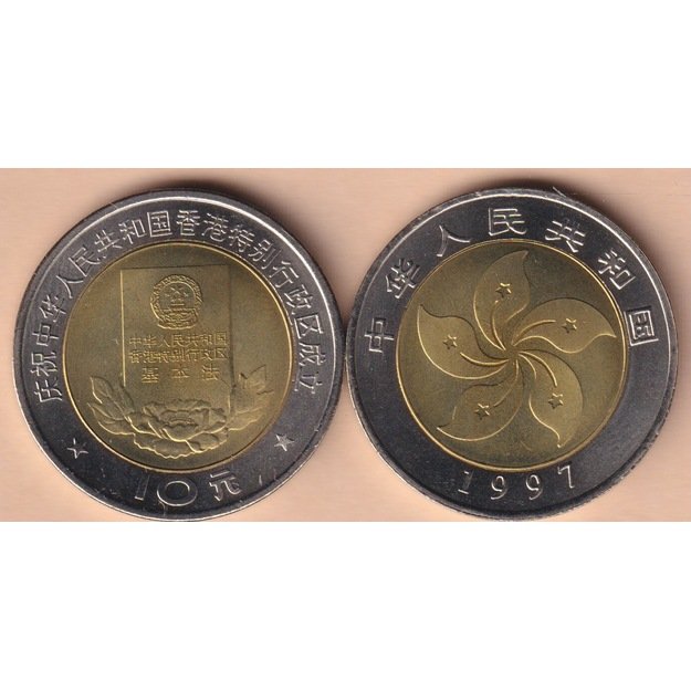 Kinija 10 juanių 1997 km#983 Honkongo SAR pagrindinis įstatymas UNC