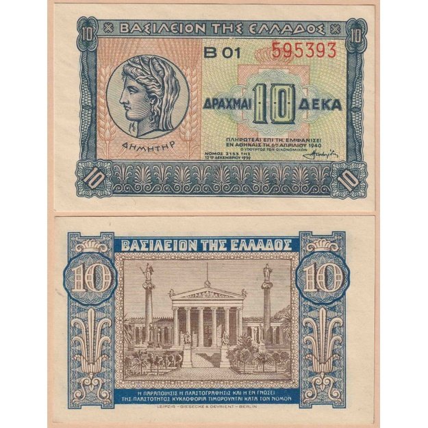 Graikija 10 drachmų 1940 p#314 UNC