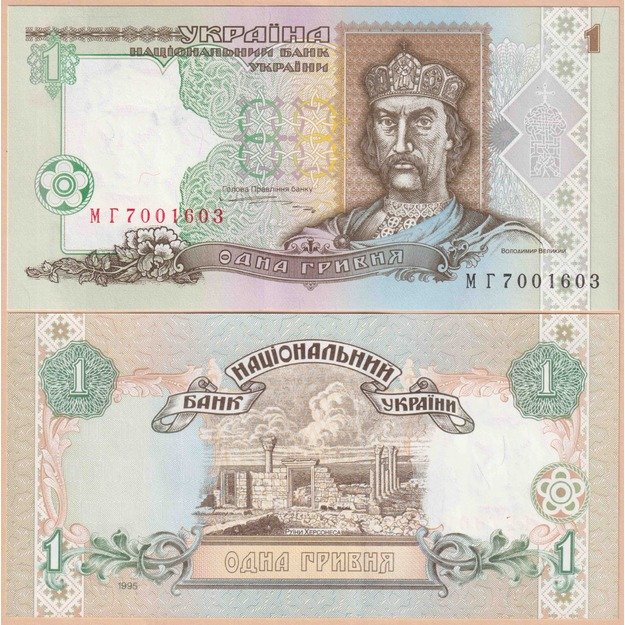 Ukraina 1 grivina 1995 p#108b UNC