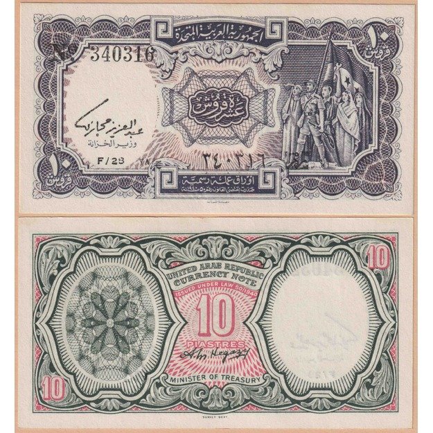 Egiptas 10 piastrų 1968-1974 p#181e UNC