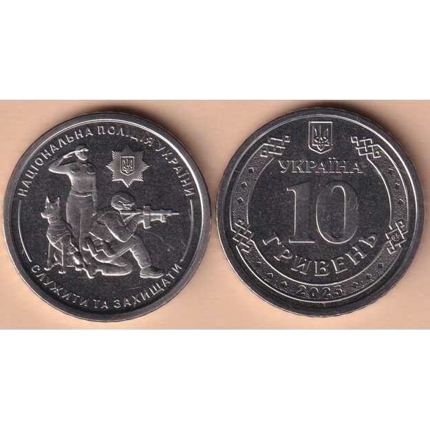 Ukraina 10 grivinų 2025 km#new nacionalinė policija UNC