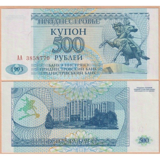 Padniestrė 500 rublių 1993 p#22 UNC