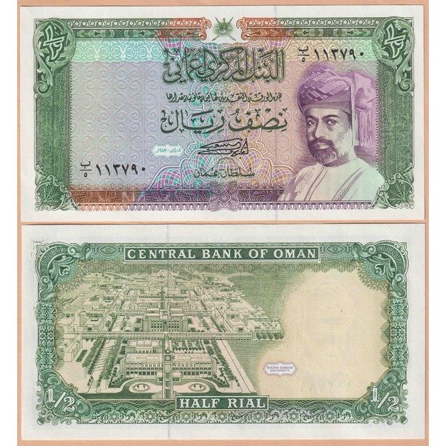 Omanas 1/2 rialo 1987 p#25 UNC
