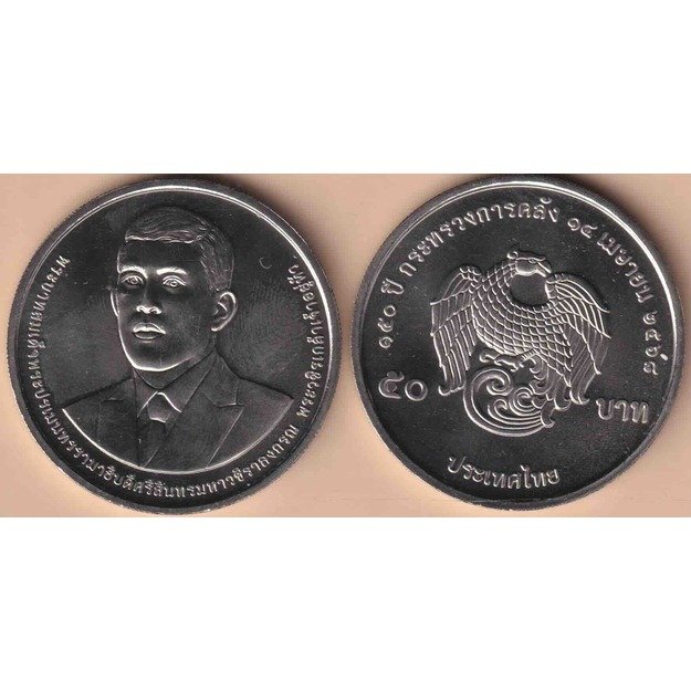 Tailandas 50 batų 2025 km#new finansų ministerijos 150-osios metinės UNC