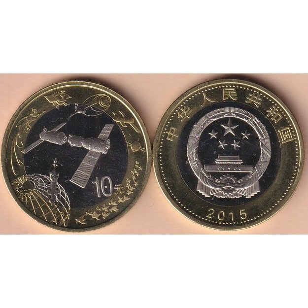Kinija 10 juanių 2015 km#2096 kosmosas UNC