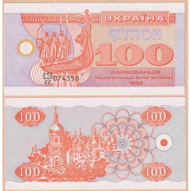 Ukraina 100 karbovancų 1992 p#88a(2) UNC