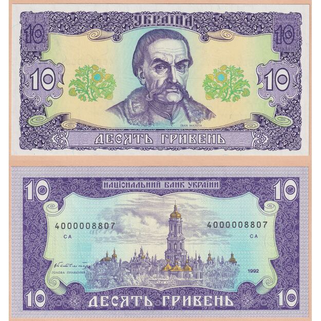 Ukraina 10 grivinų 1992 p#106a UNC