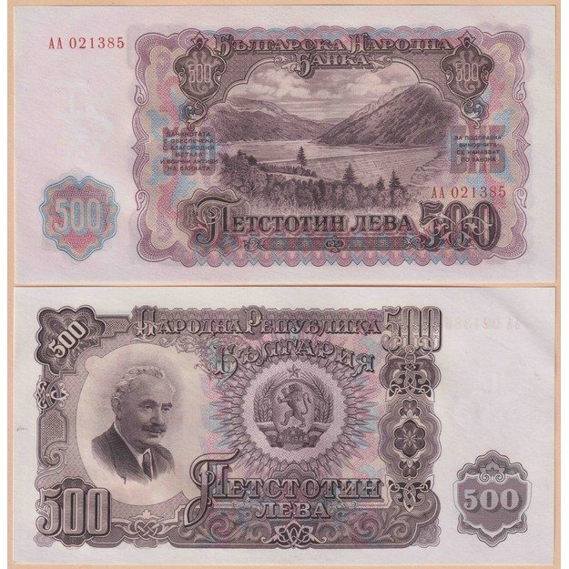 Bulgarija 500 levų 1951 p#87A aUNC