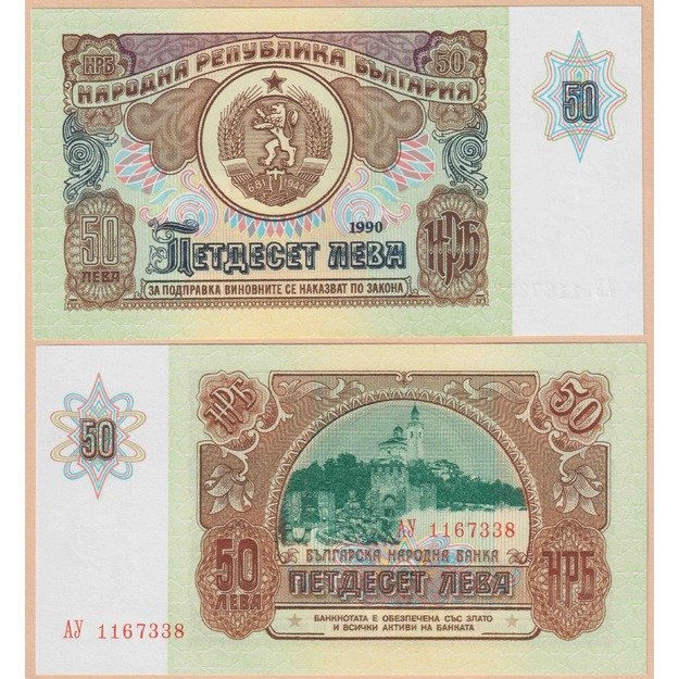 Bulgarija 50 levų 1990 p#98 UNC