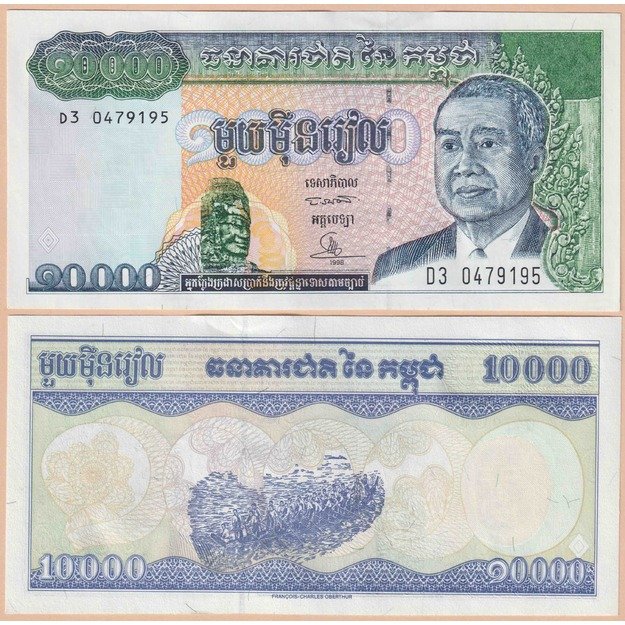 Kambodža 10000 rielių 1998 p#47b2 UNC