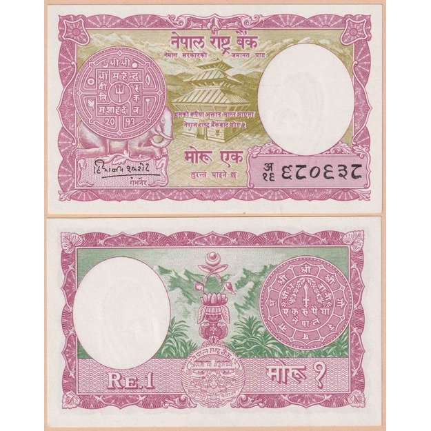 Nepalas 1 rupija 1960 p#8 UNC