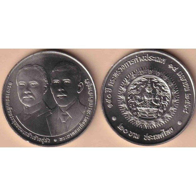 Tailandas 20 batų 2025 km#new 150 metų užsienio reikalų ministerijai UNC