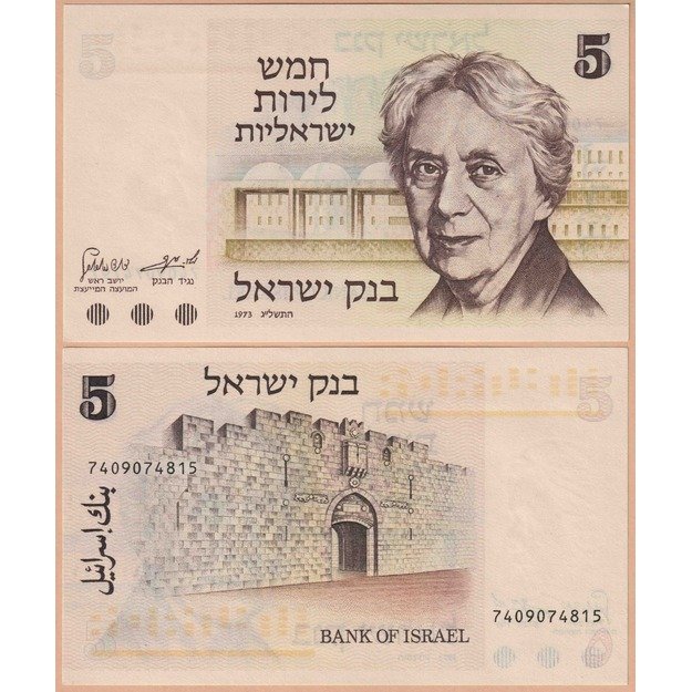 Izraelis 5 lyros 1973 p#38 UNC