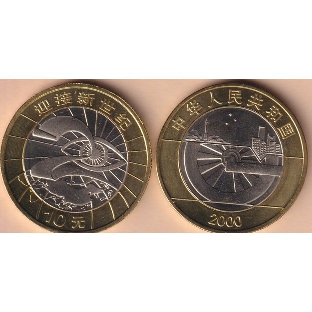 Kinija 10 juanių 2000 km#1300 tūkstantmetis UNC