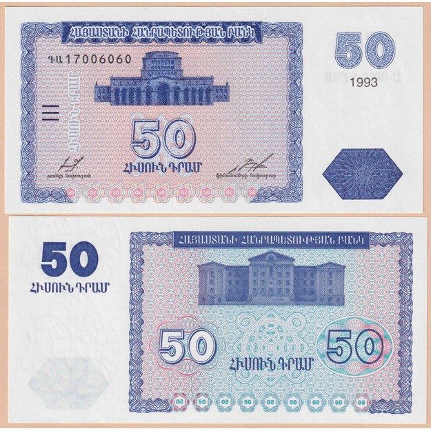 Armėnija 50 dramų 1993 p#35 UNC