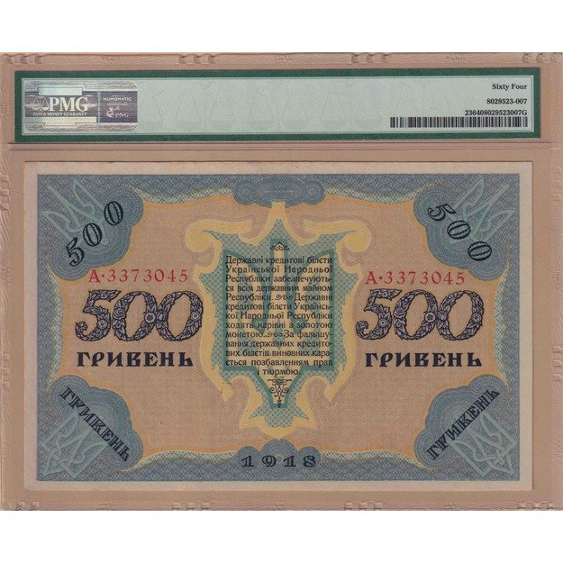 Ukraina 500 grivinų 1918 p#23 PMG64