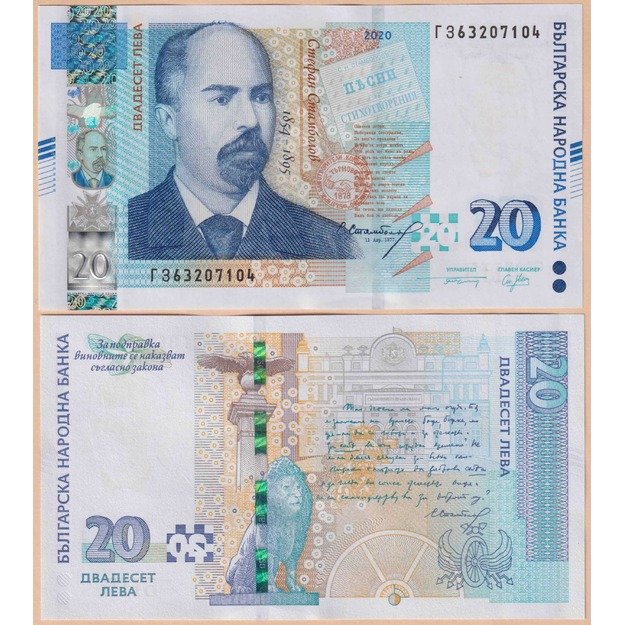 Bulgarija 20 levų 2020 p#118 UNC
