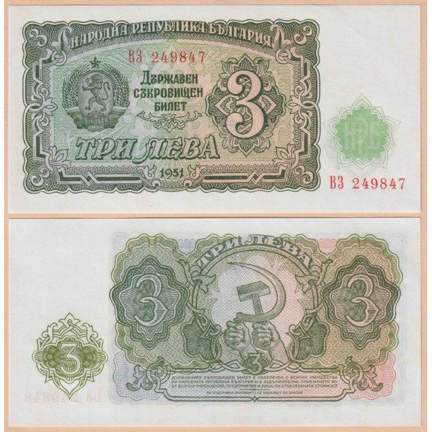 Bulgarija 3 levai 1951 p#80 UNC