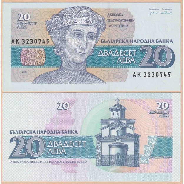 Bulgarija 20 levų 1991 p#100 UNC