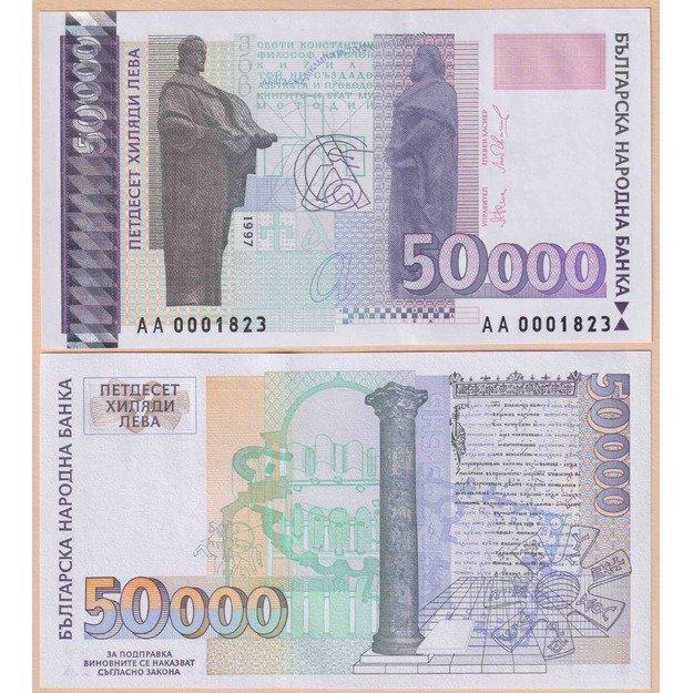 Bulgarija 50000 levų 1997 p#113 UNC