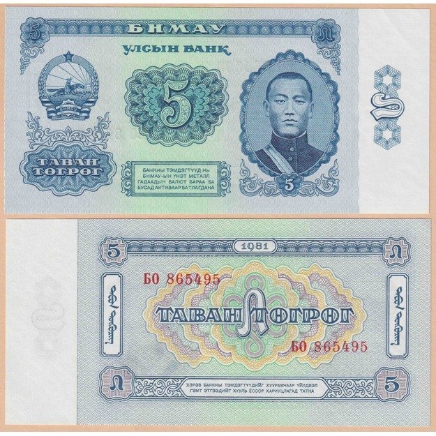 Mongolija 5 tugrikai 1981 p#44 UNC