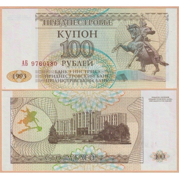 Padniestrė 100 rublių 1993 p#20 UNC