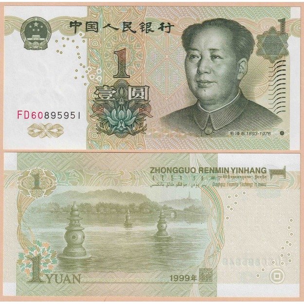 Kinija 1 juanis 1999 p#895a UNC