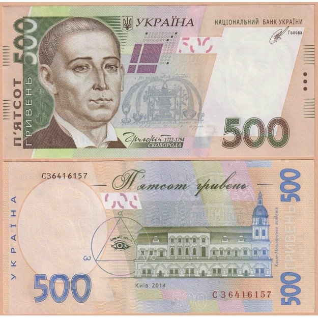 Ukraina 500 grivinų 2014 p#124c UNC