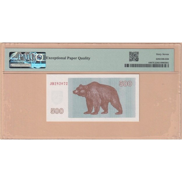 Lietuva 500 talonų 1992 p#44 PMG67 1