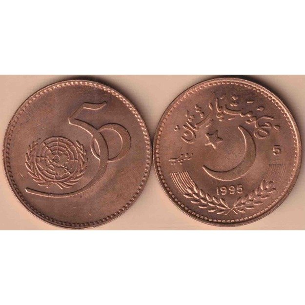 Pakistan 5 rupees 1995 km#59 50th anniversary of the United Nations UNC