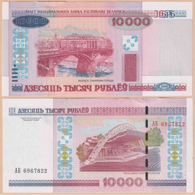 Baltarusija 10000 rublių 2000 (2011) p#30b UNC