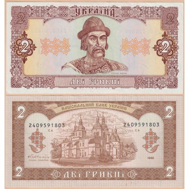 Ukraina 2 grivinos 1992 p#104a UNC