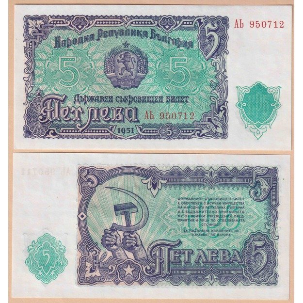 Bulgarija 5 levai 1951 p#82 UNC