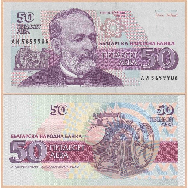 Bulgarija 50 levų 1992 p#101 UNC