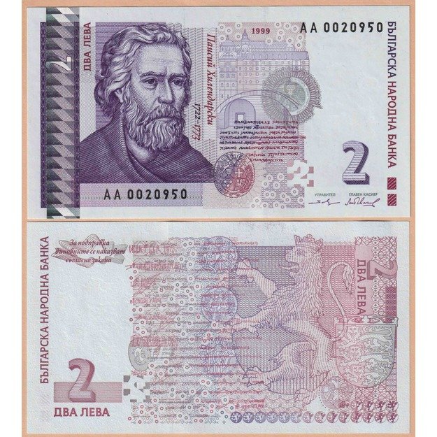 Bulgarija 2 levai 1999 p#115a UNC
