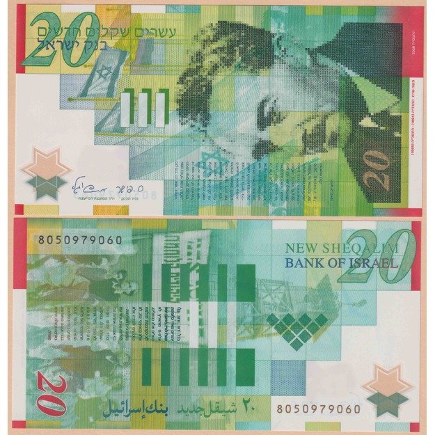 Izraelis 20 šekelių 2008 p#64 UNC