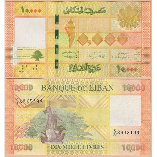 Libanas 10000 svarų 2014 p#92b UNC