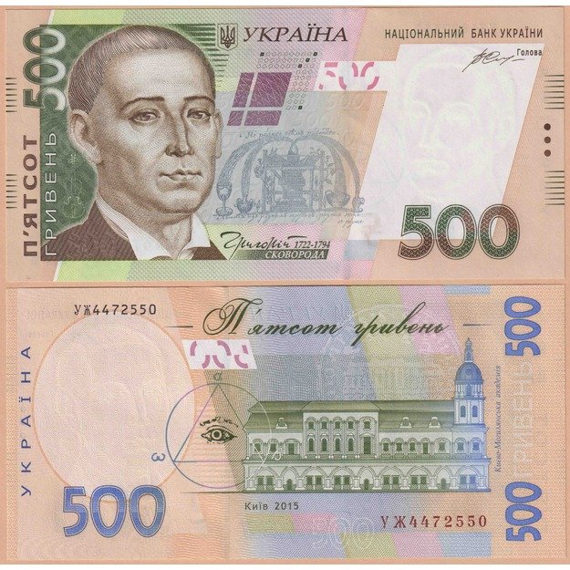 Ukraina 500 grivinų 2015 p#125d UNC