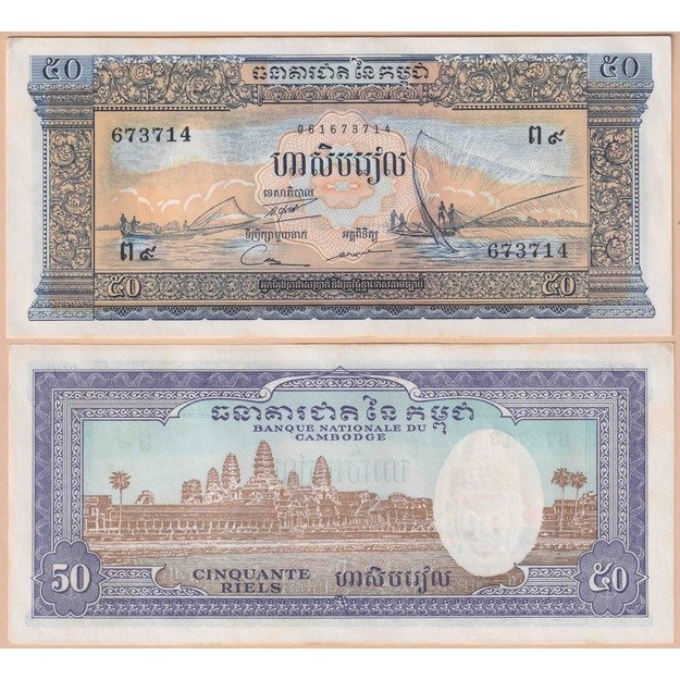 Kambodža 50 rielių 1972 p#7d aUNC