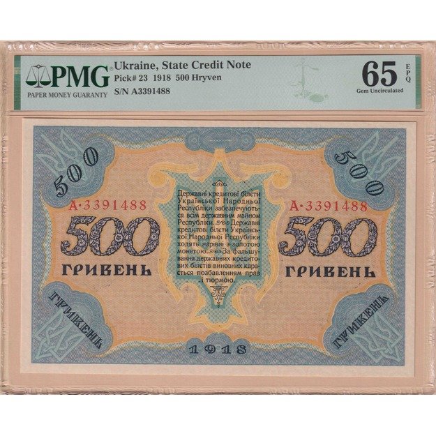 Ukraina 500 grivinų 1918 p#23 PMG65