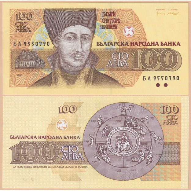 Bulgarija 100 levų 1993 p#102b UNC