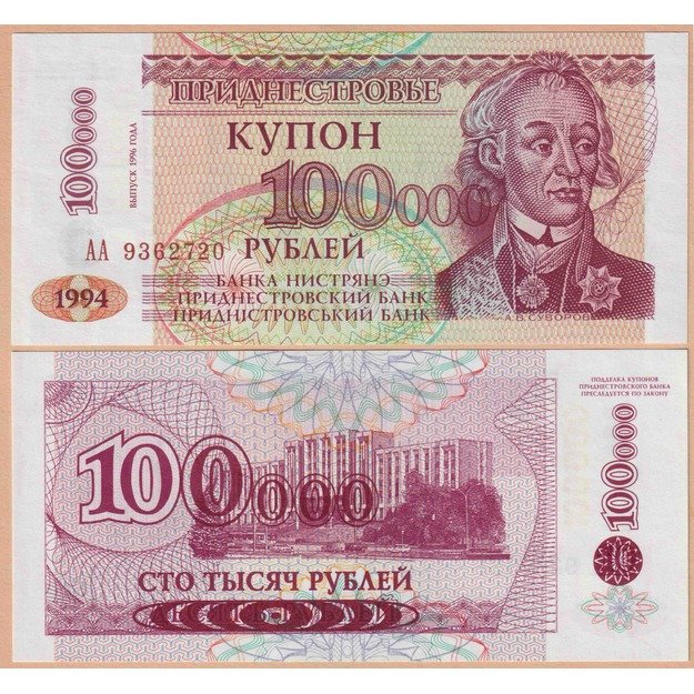 Padniestrė 100000 rublių 1996 p#31 UNC