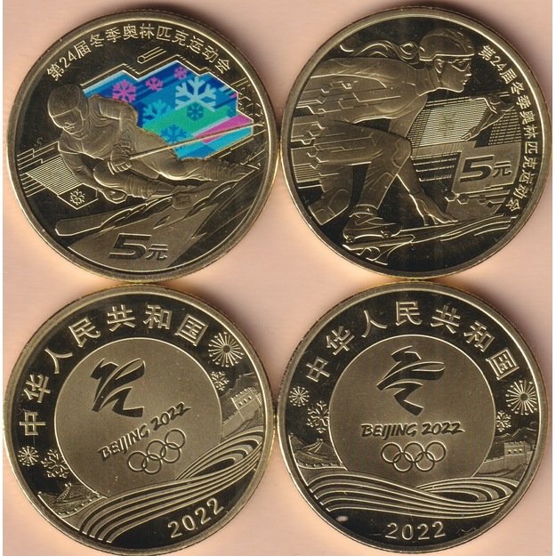 Kinija 2 monetų 2022 rinkinys km#new Pekino žiemos olimpinės žaidynės UNC