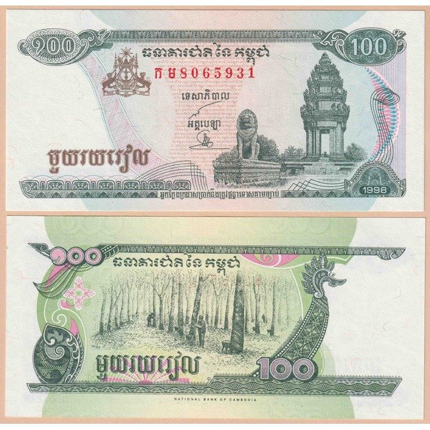 Kambodža 100 rielių 1998 p#41b(2) UNC