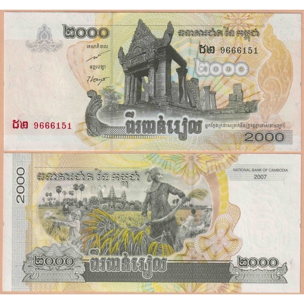 Kambodža 2000 rielių 2007 p#59 UNC