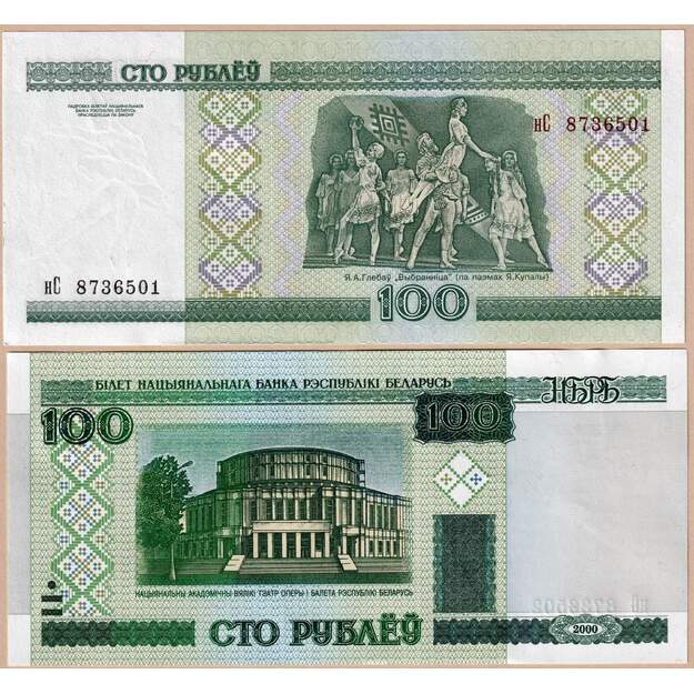 Baltarusija 100 rublių 2000 (2011) p#26 UNC