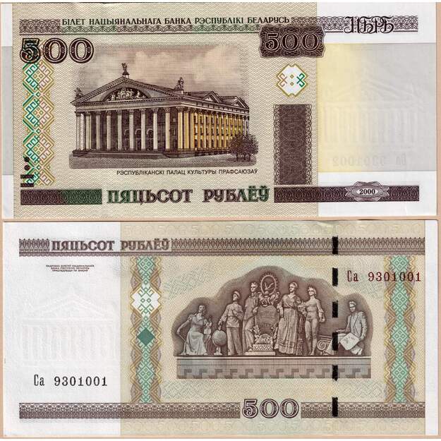 Baltarusija 500 rublių 2000 (2011) p#27 UNC